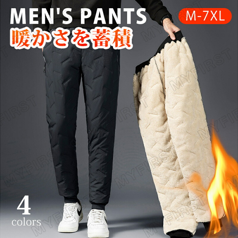 ダウンパンツ 裏起毛 メンズ 中綿パンツ 男性用 ダウン スラックス ポケット パンツ 防風パンツ シャギー フリース 暖かい 防風 防寒 パンツ 通勤 冬用 防寒着 あったか ゆったり シンプル オシャレ 20代 30代 40代 ギフト プレゼント 大きいサイズ