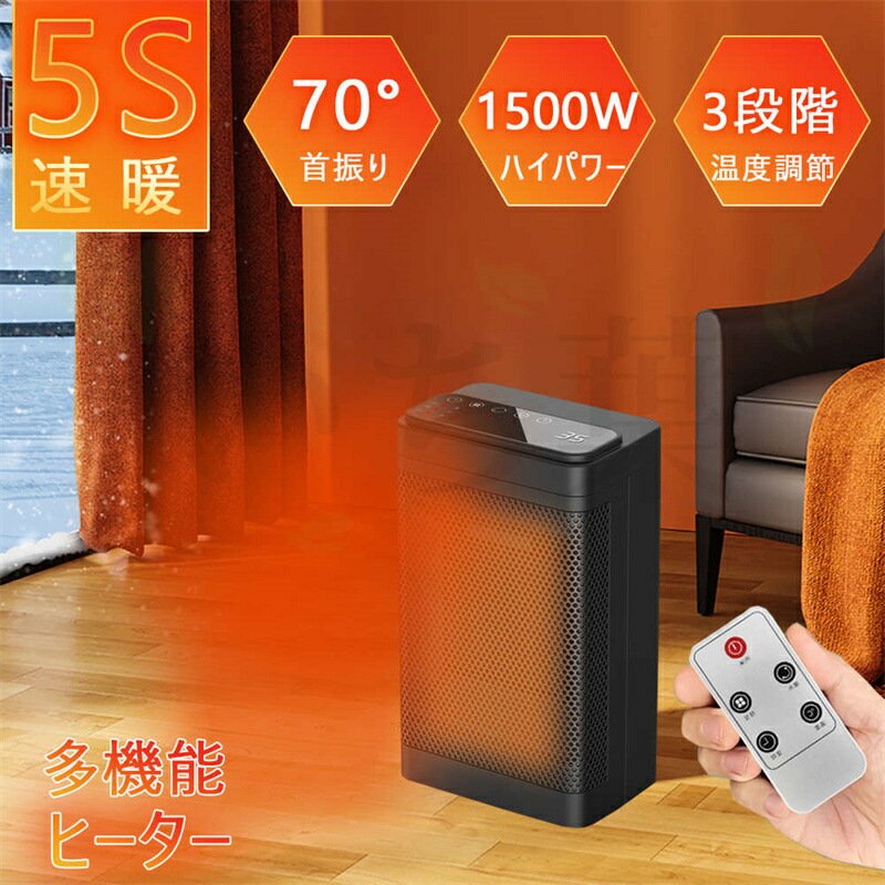 速暖 熱風 温風 省エネ リビング ミニファンヒーター セラミックヒーター 羽根なし 温風ヒーター 電気ファンヒーター 速暖 暖房器具 足元 ヒーター 電気ストーブ 電気ヒーター速暖 暖房器具 即暖 コンパクト 冷え対策 転倒保護 PES認証済み