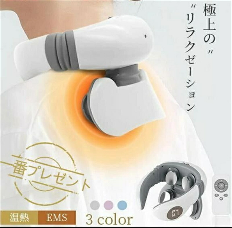 人気ネックマッサージャー EMS 首 マッサージ器 電気刺激 肩こり 温熱 健康グッズ ヒート コードレス 低周波 軽量 首掛け リラックス バレンタイン｜Sailing店