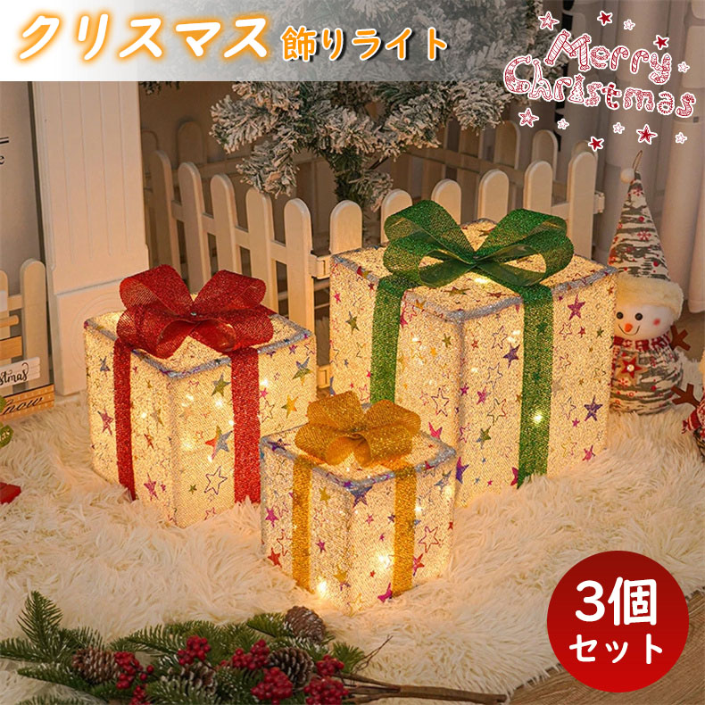クリスマス 飾り ツリー ライト 屋外 室内 LED イルミネーション ストリングライト 電池式 ギフトボックス クスミニ電球妖精 照明 プレゼント 雰囲気 電飾 タイマー機能 3個セット