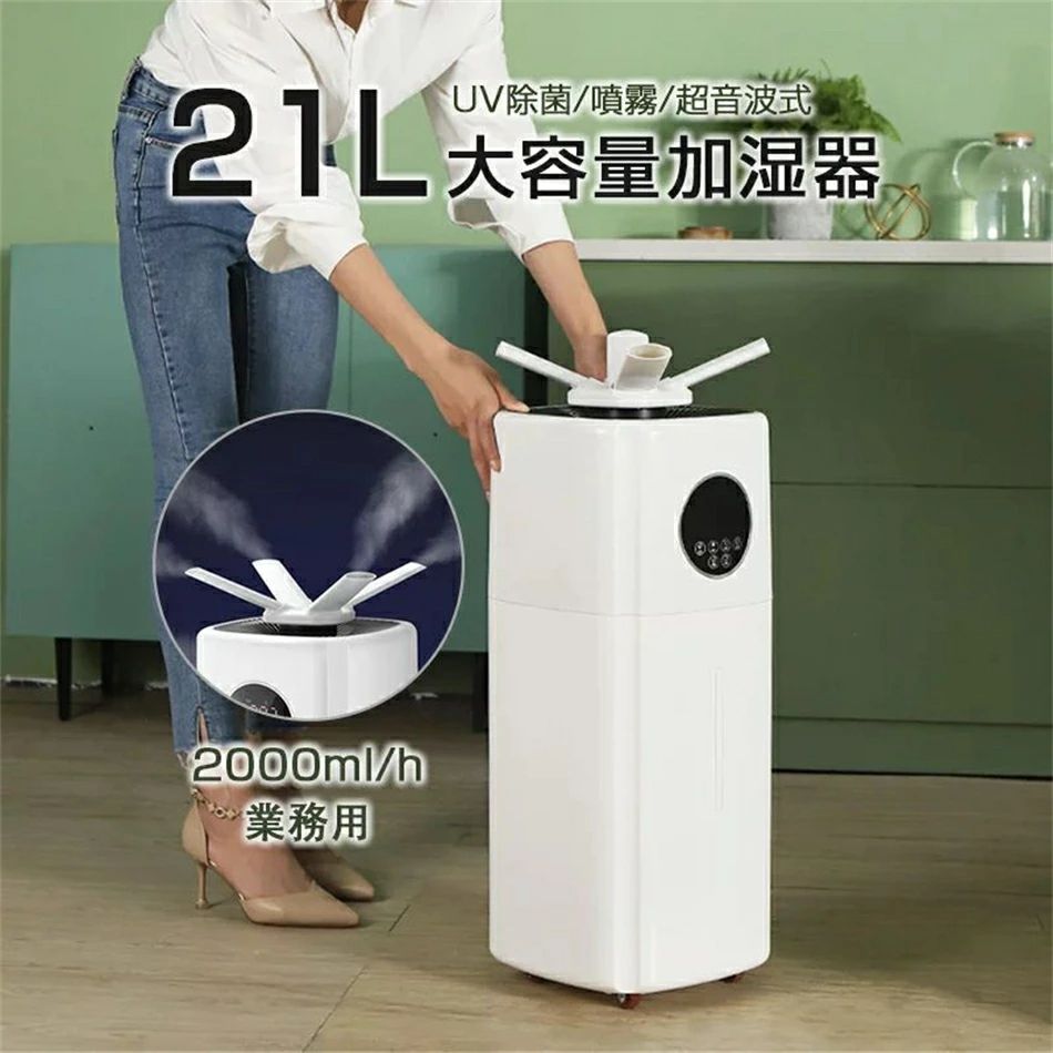 加湿 工業用加湿器 超音波噴霧 スプレー タッチスクリーン 低ノイズ 60-300平方メートル スーパー コンビニ AC 110V