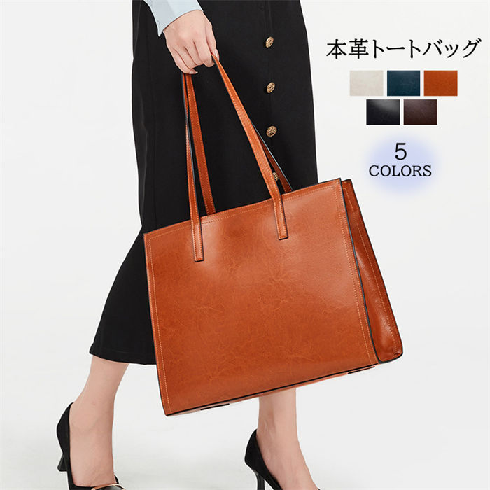 【期間限定10%OFF発行中!】ビジネスバッグ レディース 本革 トートバッグ 本革 牛革 本牛革 革 通勤 通学 A4 無地 ビジネス 大きめ 黒 軽い レディース 秋冬 オフィス 手提げ 肩掛け 実用的サイズ 2way 柔らかい レザーバッグ お仕事バッグ 母の日|Sailing店