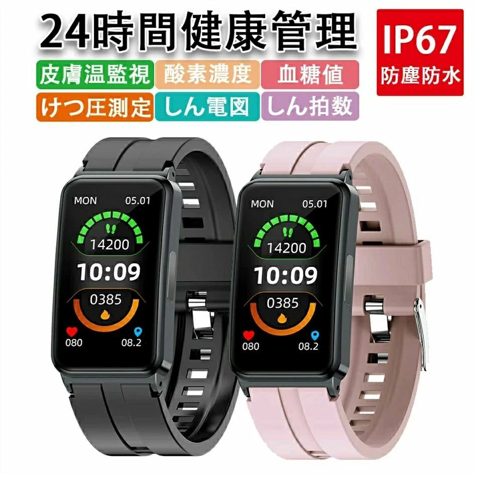 高齢者の健康管理やAI医療診断などに多機能スマートウォッチ！日本製などで安心して使えるのは？