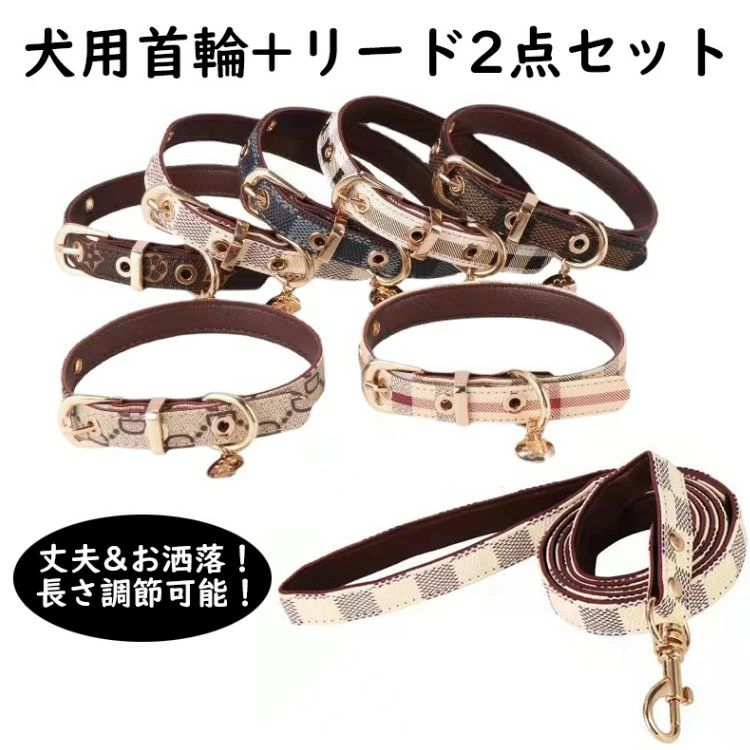 首輪 犬 おしゃれ 猫 ペット リード 2点セット 小型犬 中型犬 大型犬 ペット用品 ドッググッズ 安全 軽い おしゃれ 痛くない 丈夫 PU皮革 長さ調整可 柔らかい 犬の首輪 犬用首輪 散歩 可愛い 上品 花柄 かっこいい くびわ 人気 アクセサリ