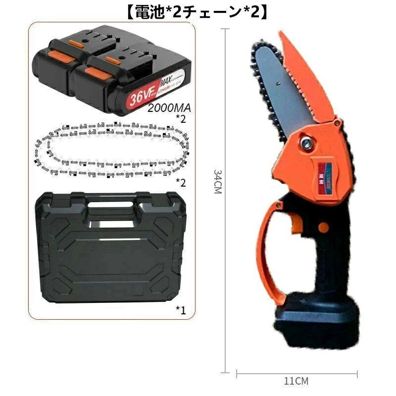 2024年最新モデルチェーンソー 小型 充電式チェーンソー ハンディ チェーンソー 36VF 収納ボックス付き 切削径15cm 電動チェーンソー ちぇーんそー 木工切断 りコードレスハンディチェーンソープラス|Sailing店