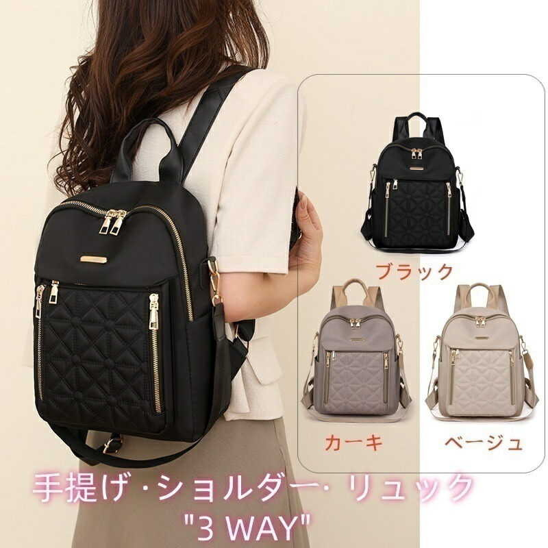 2025新発売 3way リュック レディース 人気 多収納 バックパック おしゃれ 可愛い 女子 軽い カジュアル 通勤 軽量 旅行 タウンリュック