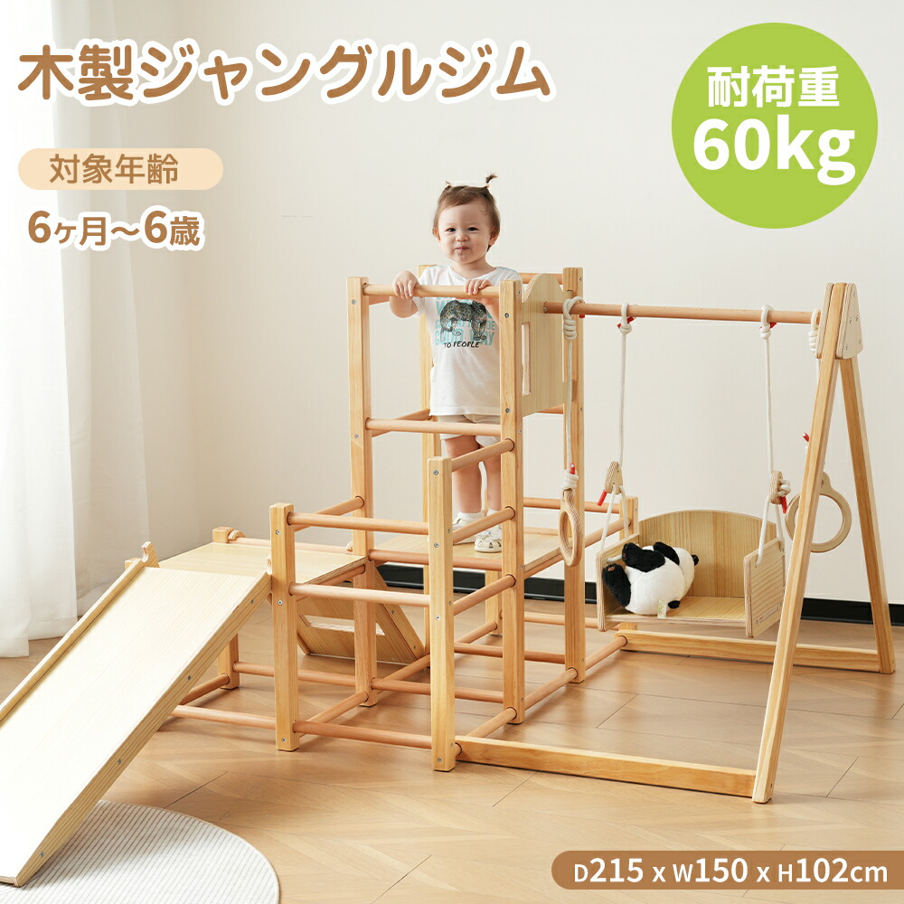 新品☆ジャングルジムすべり台　ジャングルパークDXホワイトグレー Baby cle ジャングルパークDX＜ホワイト＞ ｜ ピノチオブランド