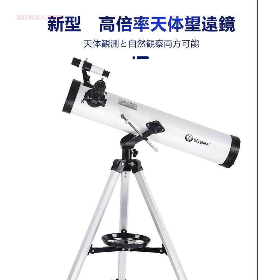 高倍率 天体望遠鏡 最大875倍 天体観測 地上観測 学校教育 授業 調査 アウトドア 惑星 星座 月観察 お子様 子供 キッズ 夏休み 自由研究 学生 誕生日 贈り物｜Sailing店