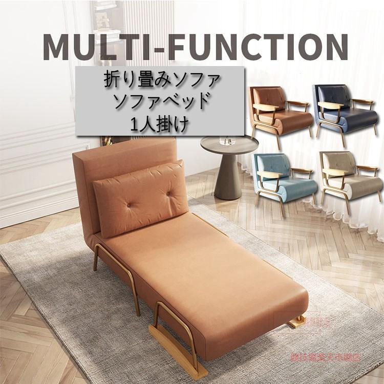 ソファベッド 折り畳みソファ ソファー 1人掛け 北欧 おしゃれ ローソファ sofa シンプル リビング フロアソファー 1人掛けソファー ロータイプ 一人掛け 38,834円
