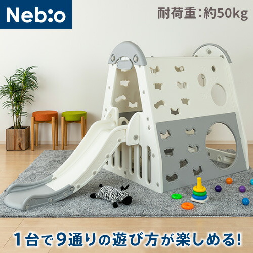 即納【期間限定10％OFFクーポン】【送料無料】滑り台 すべり台 すべりだい ブランコ うんてい 吊り輪 的当て バスケット クライミング トンネル 秘密基地 屋内用 室内用 室内遊具 室内ジム 遊具 おもちゃ シンプル おしゃれ 北欧 ナチュラル 2歳 8歳 9in1 ジャングルジム｜Sailing店 43,640円