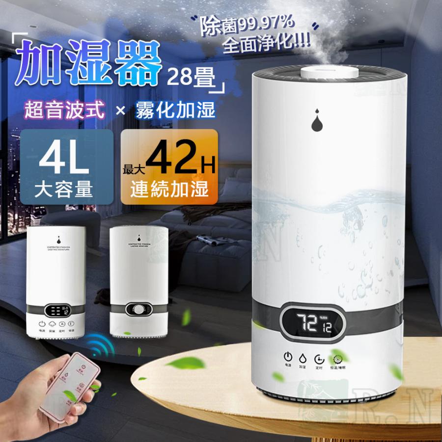 【2024年最新型 コストパフォーマンス高い】加湿器 超音波式 5L大容量 300ml/h加湿量 ハイブリッド加湿器 卓上加湿器 上部給水 湿度設定 自動湿度調節 空焚き防止 UVライト付き タイマー アロマ対応 節電対策 コンパクト オフィス リビング キッチン 寝室 子供部屋