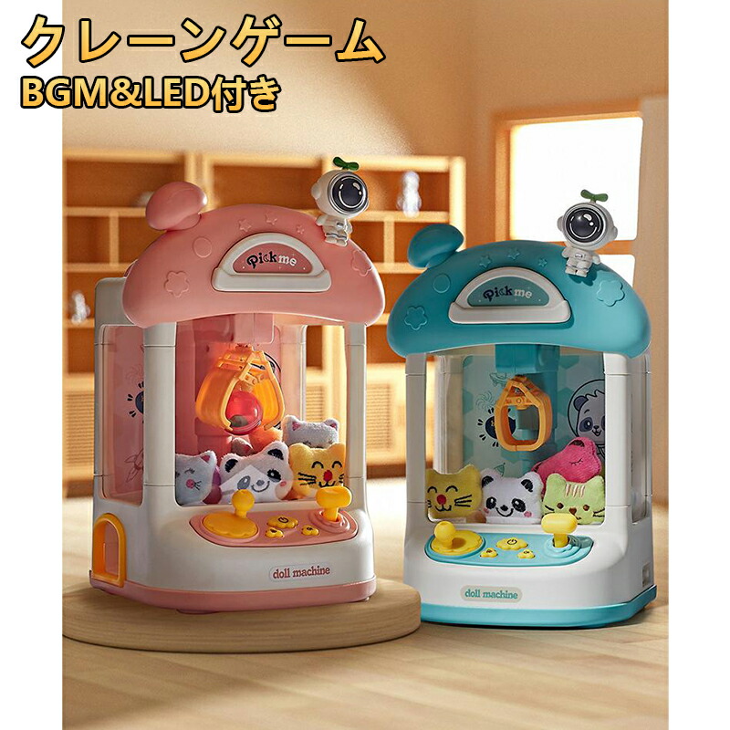 【貨物輸送無料】起重機競り合い 手あそび 電動 手あそび 赤ちゃん 本体 身寄り用 住みか ゲームセンター 卓上 手あそび BGM\u0026LED付き添い人 余暇活動 捕手 競り合い 差し上げ物 キッズ クリスマス 差し上げ物 赤ちゃん用 クリスマス お生まれ落ちる日 御坊っちゃん うしろ帯 差し上げ物