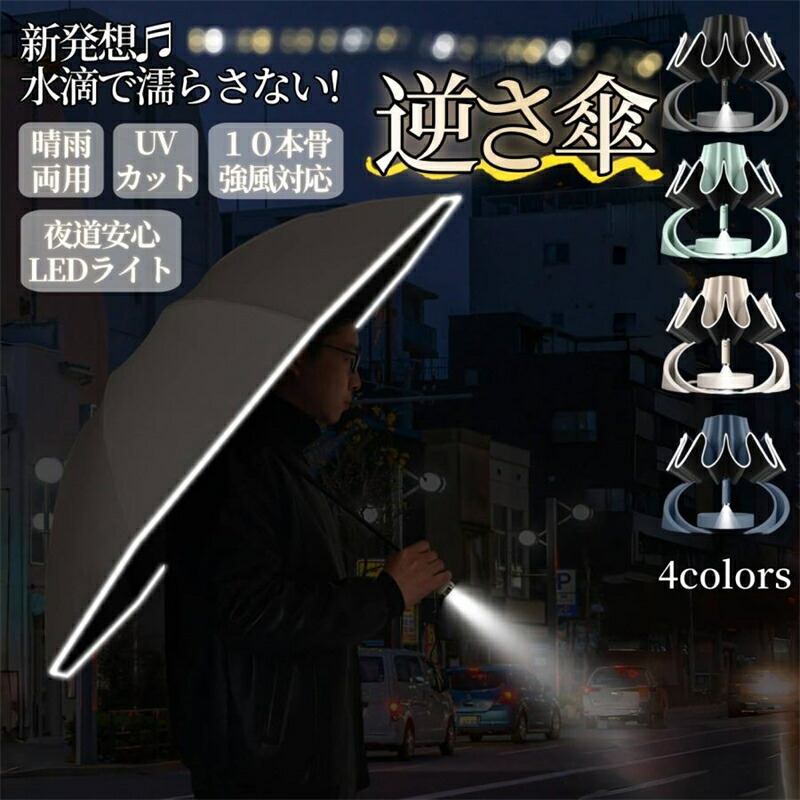 傘 自動開閉 晴雨兼用 完全遮光 高強度カーボンファイバー傘 エレガント 軽量 紫外線 10本骨 折り畳み傘 UVカット日傘 強力撥水 遮熱 耐風 長柄 男女兼用 100 遮光 レディース メンズ 二重張り ワンタッチ自動開式 手動閉式 おしゃれ 通勤通学 台風対応 新生活 2024最新