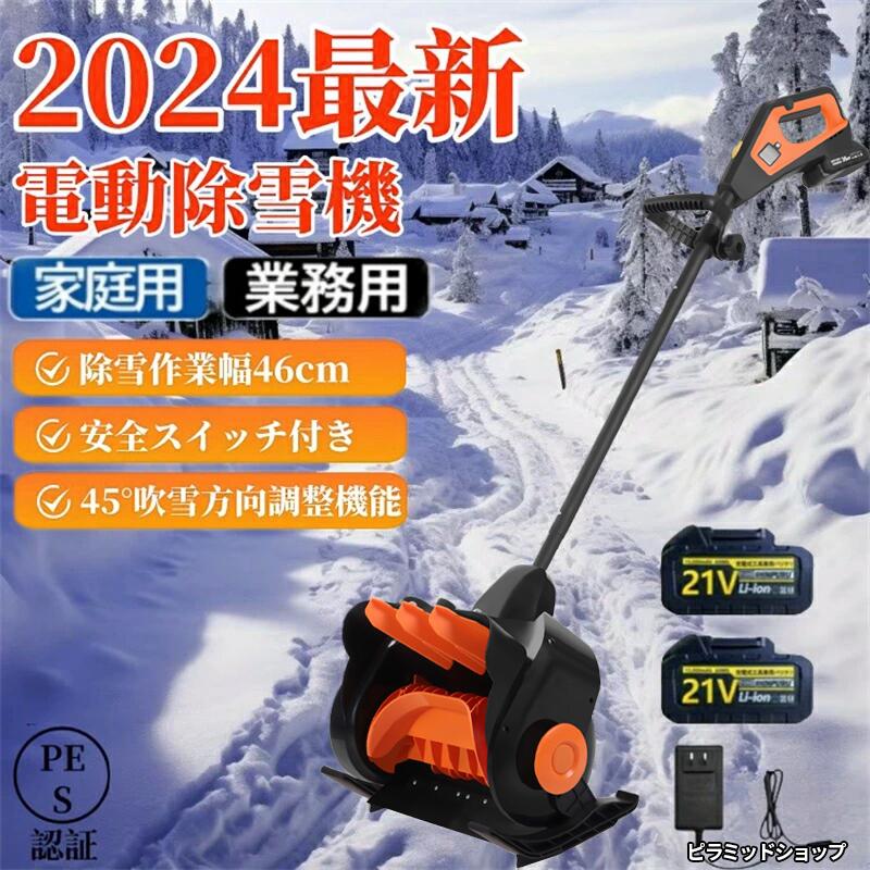 楽天市場】【ランキング1位獲得】電動除雪機スノーエレファント D-1000