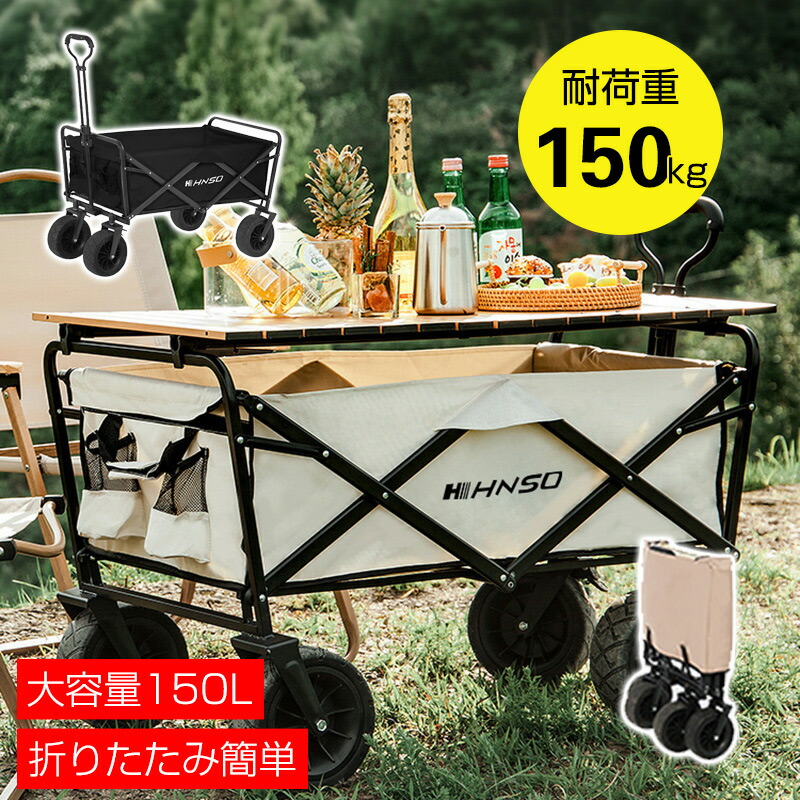 【送料無料】アウトドアワゴン 収納移動可能 大型タイヤ 折りたたみ 頑丈 耐荷重150kg BBQ 子供乗せ ペット移動 キャンプ キャリー カート 子供 マルチキャリー コンパクト 運動会 ソロキャンプ ファミリー おしゃれ かわいい おすすめ 簡単 持ち運び 便利 台車 荷台 アウト 26,189円
