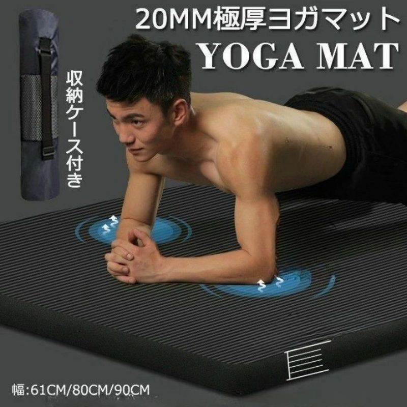 【送料無料】ヨガマット 極厚 20mm 痛くない トレーニングマット アイコン 極厚 特大 高密度 筋トレマット ピラティス 収納バッグ付き ギフト 初心者　送料無料