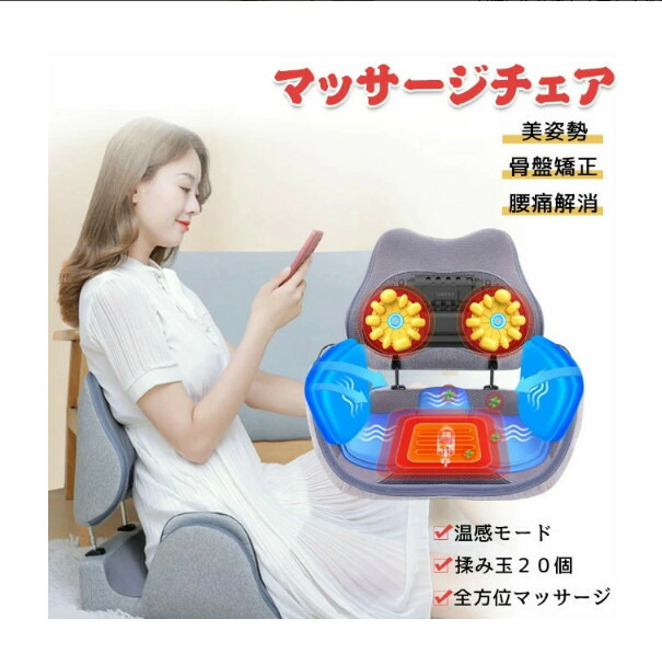 座腰かけ 美身のこなし 揉み療治女性議長 座蒲団 骨盤帯 身のこなし組みかえる 腰かけ座蒲団 骨盤帯受け支える 揉み療治 女性議長 会社企業 在宅仕え奉る 車 骨盤帯グッズ 腰 骨盤帯座蒲団 腰かけ 美尻 エアバッグ 温感 揉み療治座蒲団 ランバーサポート 母の日 美容・健康家電-座椅子マッサージャー