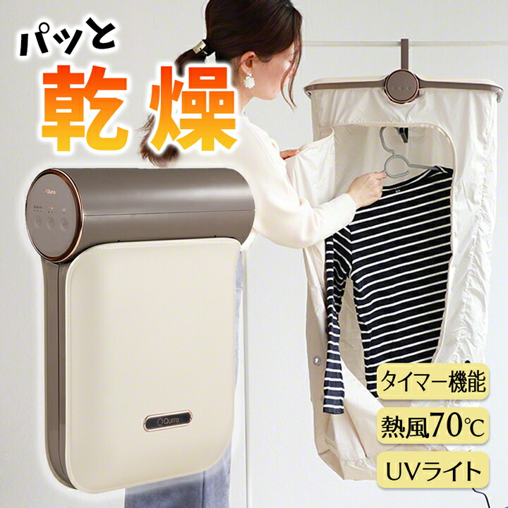 楽天市場】UVライト折り畳み衣類乾燥機ぽけどらい 乾燥器 携帯