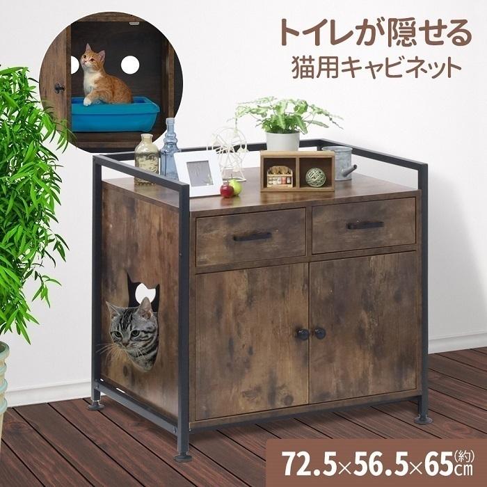 猫トイレ キャビネット 猫用トイレ おしゃれ 家具 匂い対策 収納棚 隠す 棚 ネコトイレ 飛び散らない キャットトイレ 猫トイレカバー 猫用家具｜Sailing店