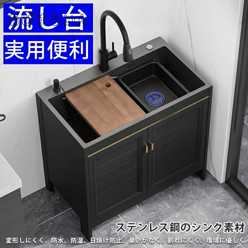 屋外シンク 手洗い台 簡易流し台 屋外屋内大容量シンク 屋外用流し台 便利 ガーデンシンク|Sailing店