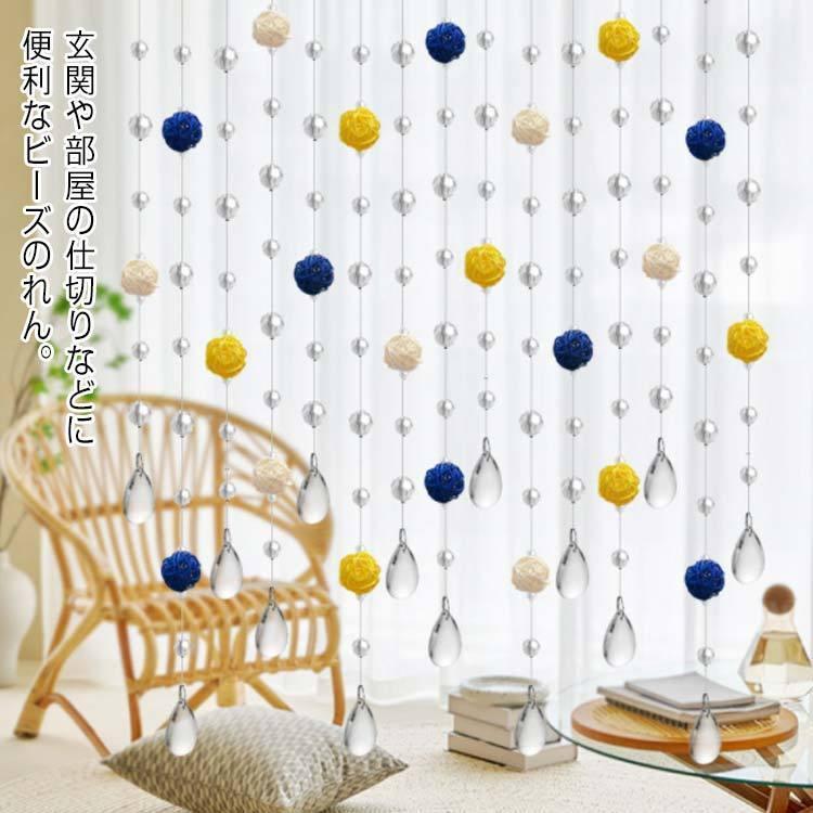 珠のれん ビーズのれん ひものれん 暖簾 美品 Amazon｜[YXSNG] 珠のれん 暖簾 のれん カラー2 間仕切り 瓢箪型