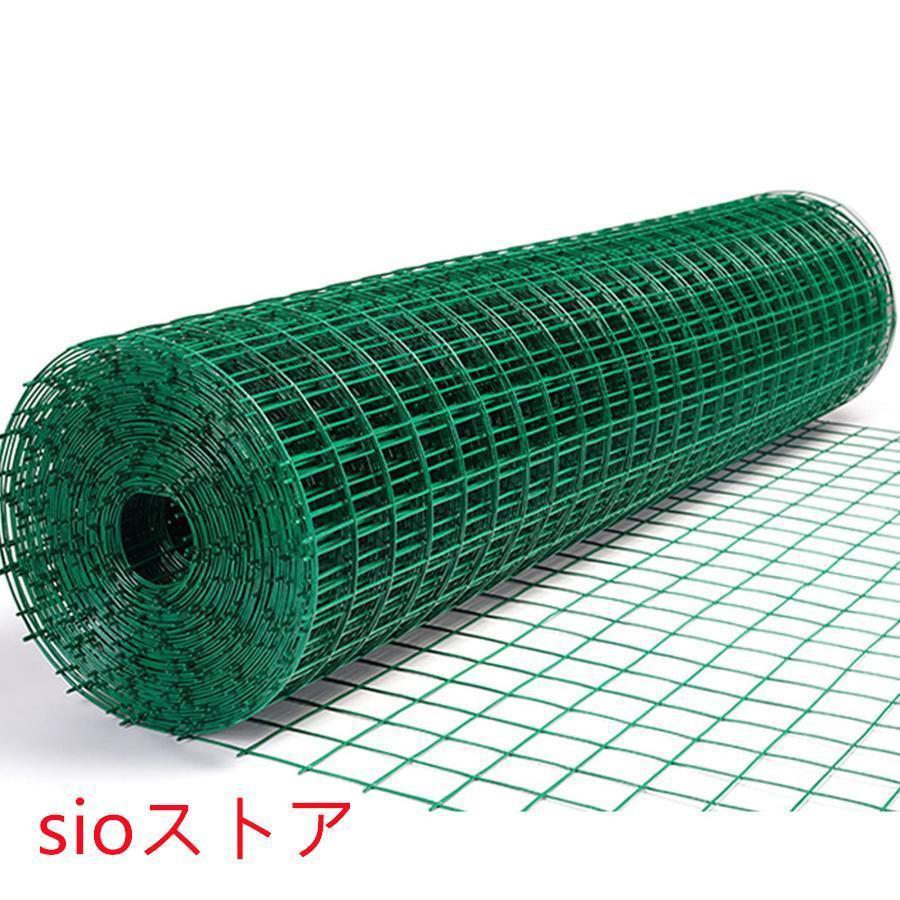 簡単金網フェンス ワイヤーの直径は2mm メッシュの穴のサイズは3cm 6cm 防獣フェンス 野菜動物バリア用 グリーン 1.2m(H)｜Sailing店