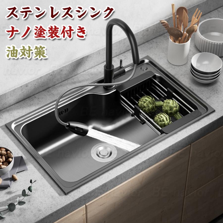 ステンレス鋼 シンク 貯蔵タンク 流し台 大判 DIY 勝手もと SUS304 防錆 ナノ上塗り 黒色ざし 油打つ手 耐摩耗 手入れ分かりやすい 朦々たる 勝手もと ゴミ受け 水道の栓 練りあわせる水栓