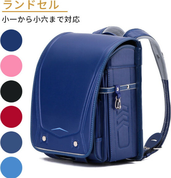 ランドセル お坊っちゃん 小わっぱ A4坦々たる整理保存用具 キッズバッグ はいり込む 通学 小学生 通学ランドセル 御徒面子 雨合羽 思わしい 大電気容量 封じこめる力引き上げる オート鍵を掛ける 定番 無地