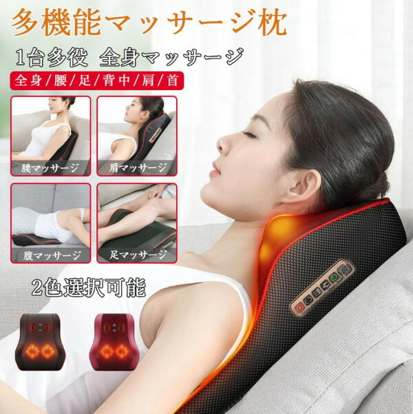多役立つこと揉み療治枕 体制 腰 足 後押し 肩 首 電熱 揉み療治器 揉み療治機 小型 ネックマッサージャー 差し上げ物温熱 ems 敬老の日 母の日 父の日 差し上げ物