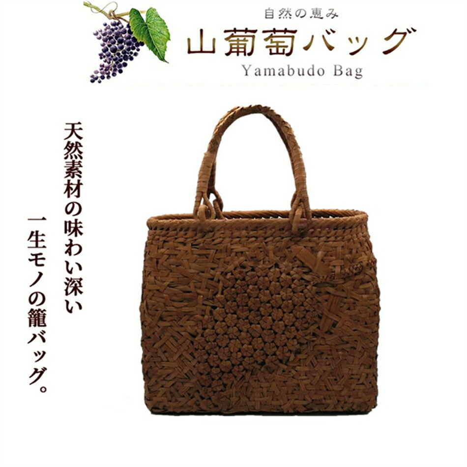 手編み ハンドメイド 山葡萄籠バッグ レディースハンドバッグ 最高級 手編み バッグ ハンドメイド 山葡萄籠バッグ レディースハンドバッグ トートバック　サイズ30*26*12cm 母の日 誕生日記念日 贈り物 プレゼント