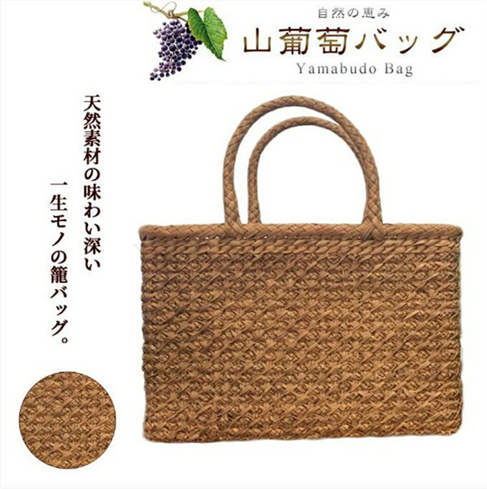 手編み ハンドメイド 山葡萄籠バッグ レディースハンドバッグ 最高級 手編み バッグ ハンドメイド 山葡萄籠バッグ レディースハンドバッグ サイズ32*22*12cm 母の日 誕生日記念日 贈り物 プレゼント