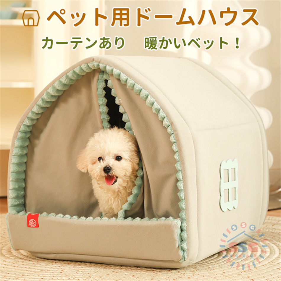 ペット ハウス 犬 ハウス 猫 ハウス ドーム型 おしゃれ 室内用 水洗え 折りたたみ 滑り止め 収納可能 冬 暖かい 保温防寒 ぐっすり眠れる 小型犬用 ペット用品 ふわふわ ふかふか ペットベッド 小型犬 中型犬 小猫 室内 ベッド おしゃれ ボア|Sailing店