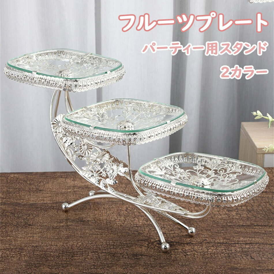 フルーツプレート 3段 デザート展示台 透明ガラス 方形 北欧風 金花彫刻 アフタヌーンティースタンド 陳列台 ケーキスタンド 結婚式 パーティー用 テーブルデコレーション 果物収納 お菓子皿 デザートスタンド 3段 インテリア 展示用 ディスプレイ 多|Sailing店