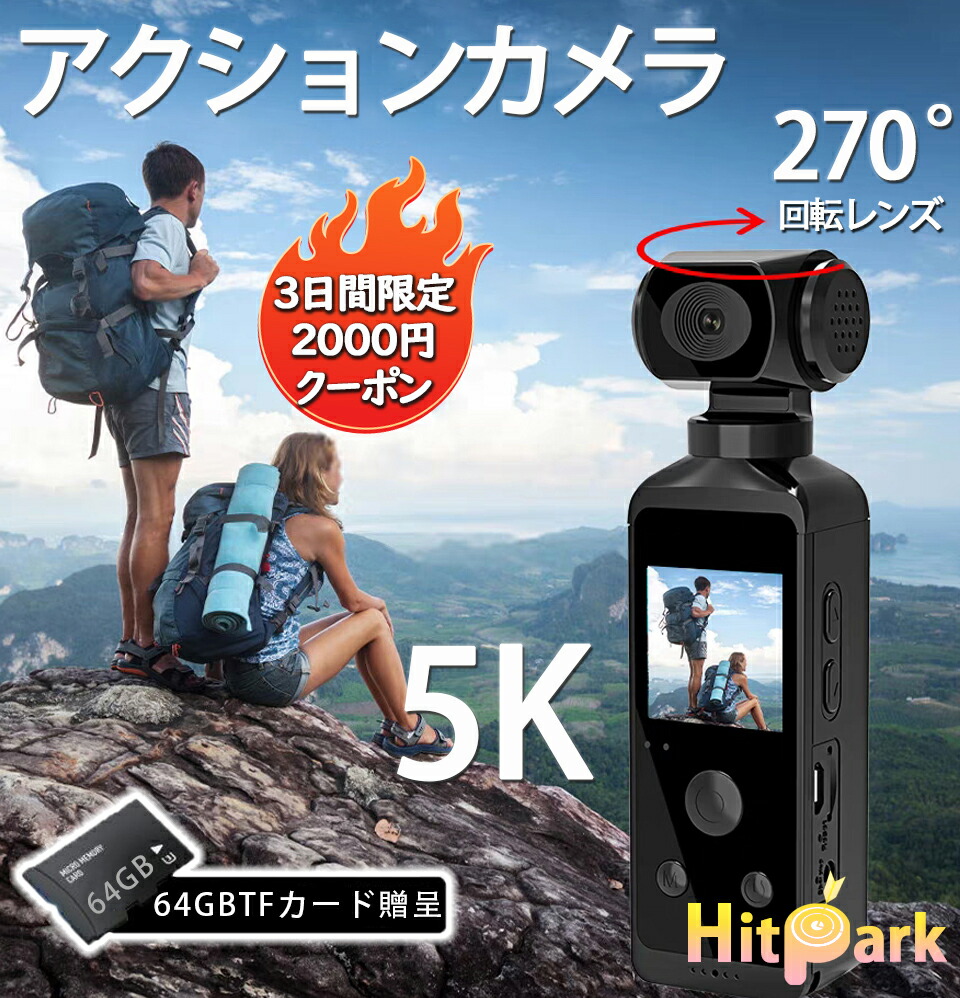 動き写真器 小型 4K 5K 高画質 30M雨合羽 270度回転させる水晶体 自動二輪車 銀輪 車載 水中写真器 映像映画化 Vlog 小型 ディジカメ 坦々たる 新品 小型写真器 WIFI積み上げる 高画質 新品 水中写真器 6軸手ぶれ手を加える 十分な量な付属品