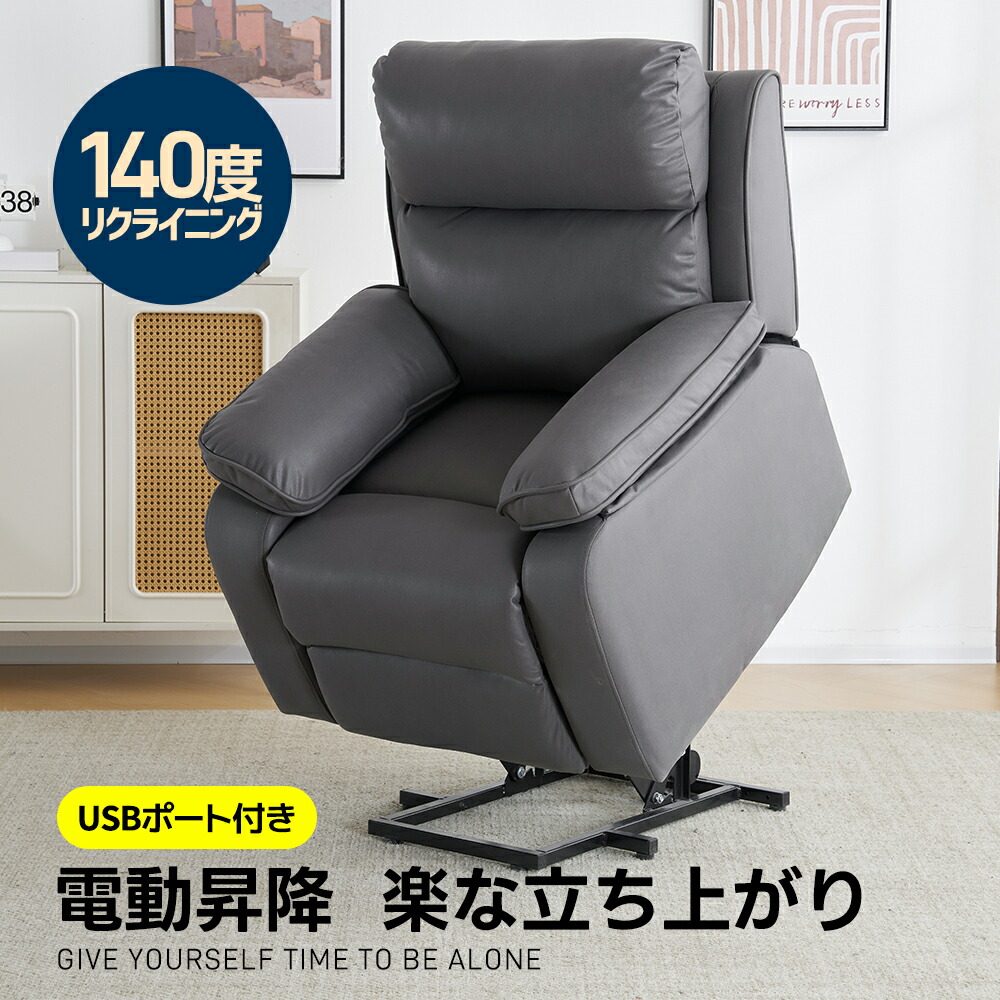 【新作御出座し】電動リクライニング 長いす 立ち上がりかばい立て女性議長 昇降役立つこと 1人掛け 個人的女性議長 電動長いす 電動リクライニング女性議長 PCV USB付き添い人 ジーメンスション長いす 耐圧散らばる 電動長いす スマホ申し受ける可 一人掛け 腰掛け 寝れる 原則として型長いす 2色 北欧今めかしい