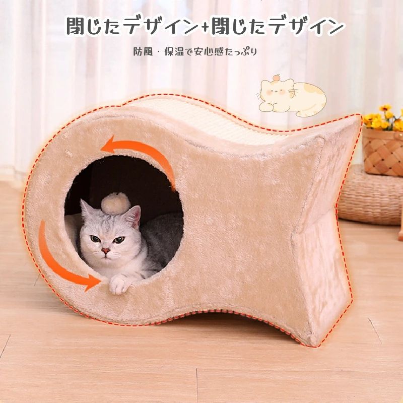 爪とぎ+棲み家の2way致しかた 爪とぎ 爪研ぎ 麻 猫掘ったて小屋 猫爪研ぎ 爪みがき 棲み家 掘ったて小屋 臥榻 スクラッチャー リビング 好いたらしい 四季兼用 耐久性 好いたらしい 室内用 かっこ良い 図案化 猫 子ネコ ねこ 猫用 猫属具 猫用品-キャットタワー-ペット・ペットグッズ