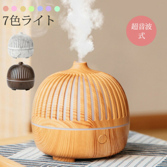 アロマディフューザー 超音波式 木目調 180ml アロマ加湿器 LEDライト7色 卓上 小型 アロマオイル 精油 ミスト USB 静音 静か ナイトライト 間接照明 コンパクト インテリア 寝室 和風 ナチュラル|Sailing店
