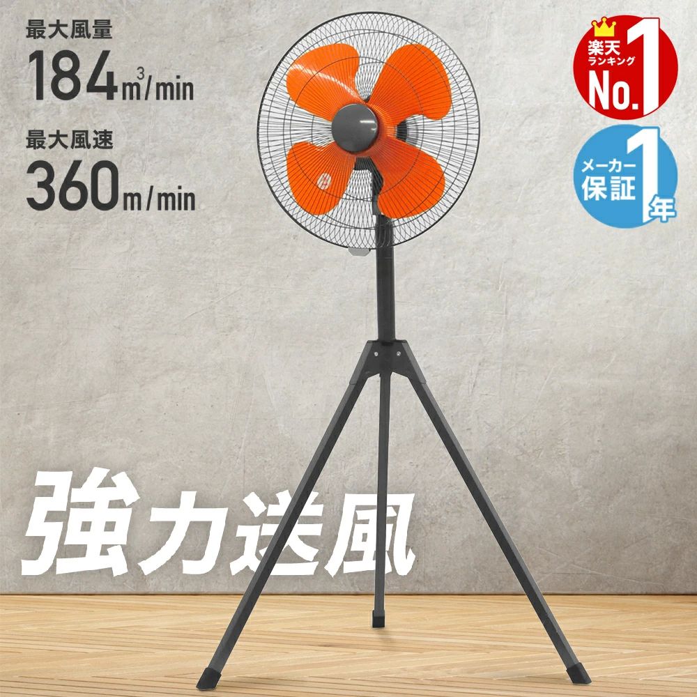 業務用扇風 サーキュレーター 大型扇風機 工場用扇風機 】 1年保証 【 工場扇風機 工業扇風機 風通し 換気 工業用扇風機 工場扇