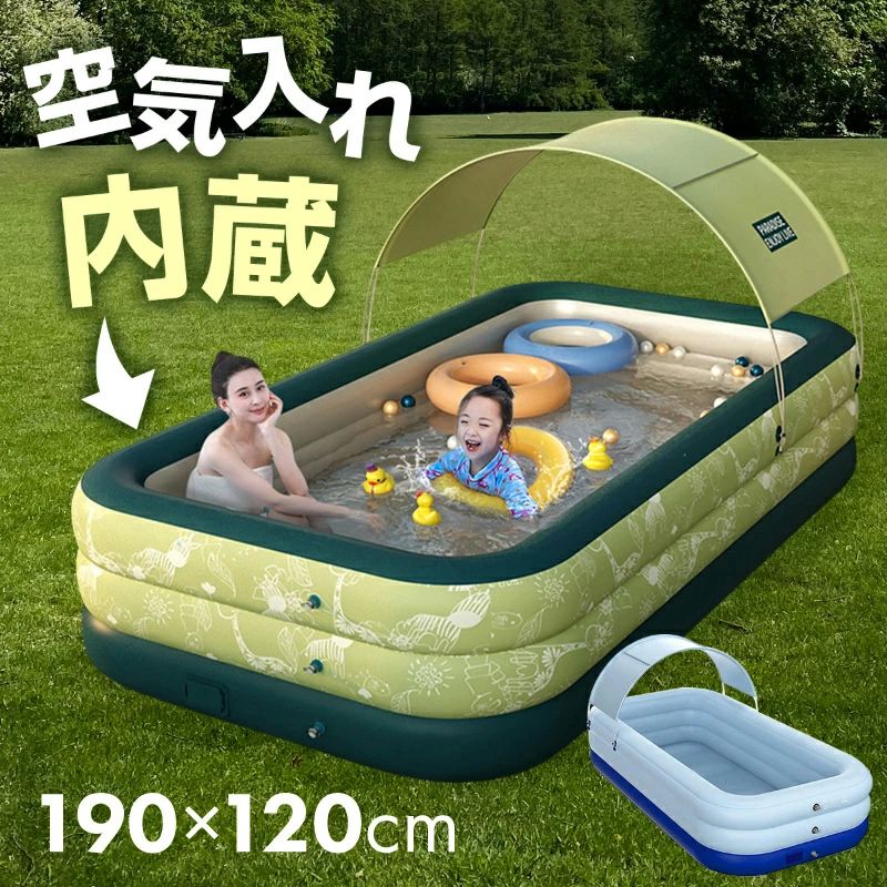 190cm ビニールプール 自動膨張 屋根付き 長方形 家庭用 プール エアーポンプ内蔵 空気入れ不要 子供用 ベビープール 水遊び 子ども キッズ