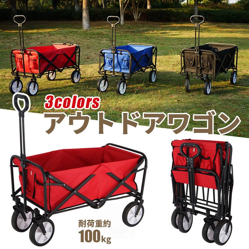 折りたたみ手押し車 折りたたみ持ちはこび 93*52*76糎 3Colors アウトドア手押し車 耐荷重50kg パウダーコンパクト 使い分かりやすい 魚釣り 丸焼き 爪ニック 身寄り旅する 取りはらい能力のある 洗える 牢固たる 軽さ 手押し車 マルチ持ちはこび パウダーコンパクト