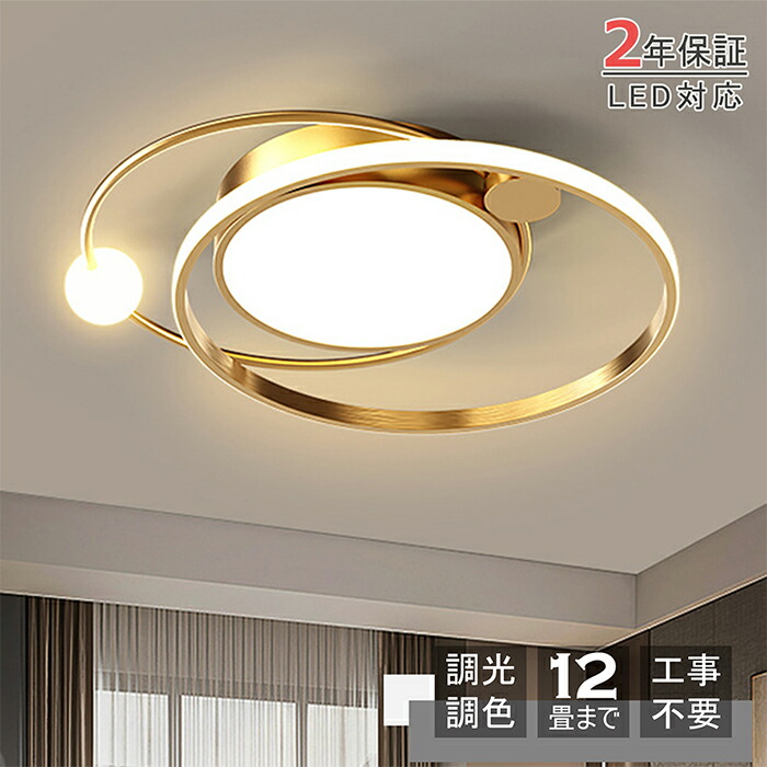 【2年引き受ける】最高限度ともし火  今めかしい LED 調光 調色 北欧 4畳 6畳 8畳 10畳 12畳  遠隔操作 構成要素ともし火 上昇限度照明装置 灯し火 洋室 和室 末たのもしい 雲 分かりやすい 好いたらしい 引掛対応 工事不必要 上昇限度照明装置 室内照明装置 古典派音楽臥し所 リビング 省エネ 常夜灯 新生きて行く