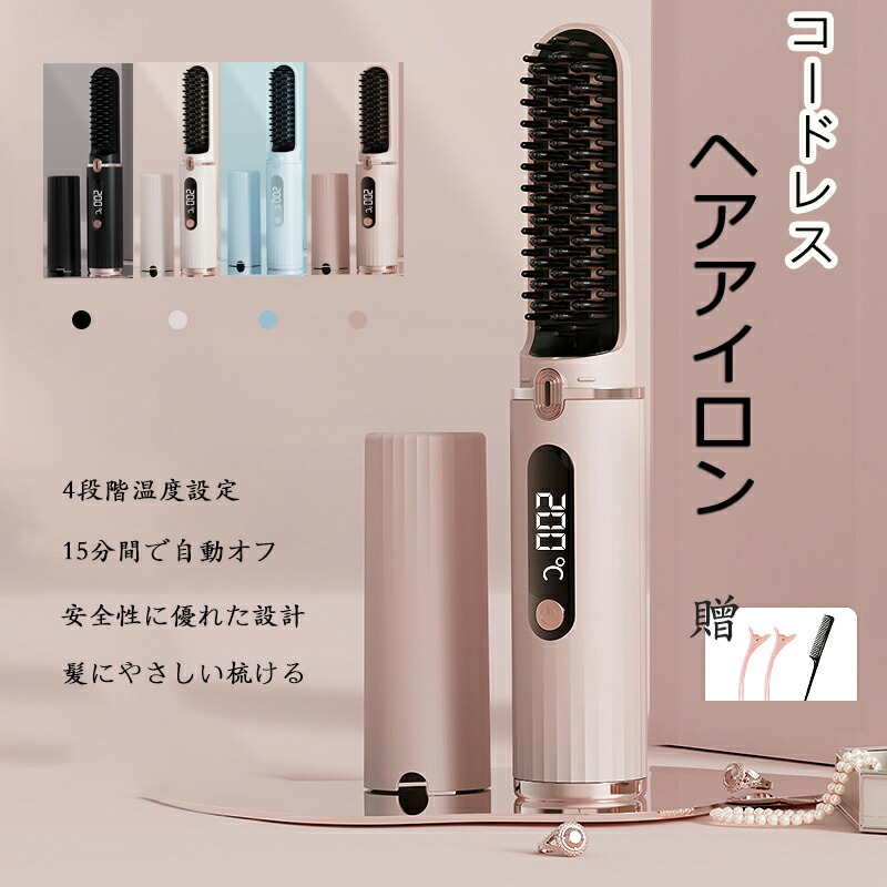 【美品】SOSEKI コードレスブラシヘアアイロン ホワイト Amazon.co.jp: SOSEKI BEAUTY LITGLOSS（ホワイト） リトグロス
