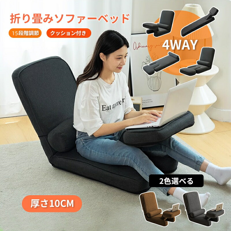 椅子 フロアチェア クローゼット 収納 (折りたたみタイプ) (ブラウンcd imgrc0106331422.jpg