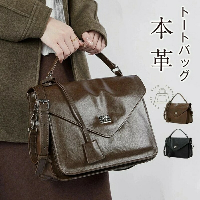 本革 トートバッグ 通勤バッグ 2way ハンドバッグ レディース 大きめ 肩掛けバッグ レザー 上品 ショルダーバッグ トート 斜め掛けバッグ お仕事バッグ 事務 オシャレ OL フォーマルバッグ ビジネス 高見え 送料無料|Sailing店