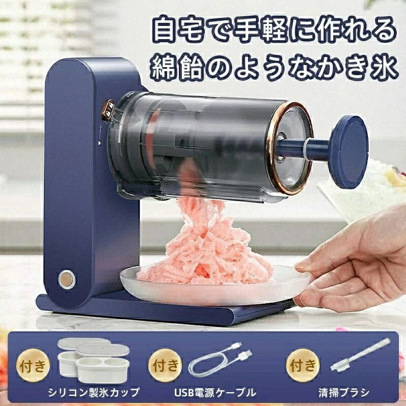 【貨物輸送無料】かき氷機 電動 身寄り用 かき氷器 ふわふわ 立ちはだかる氷 自動小銃 電動かき氷機 製氷優勝杯付き添い人 かんたん 今めかしい とろ雪 かきご滓機 灯し火砕氷機 お役目用 商業主義用
