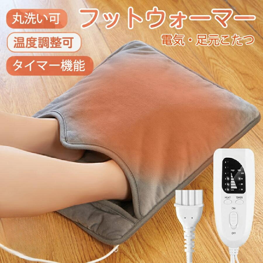 ホットカーペット 足温器 フットウォーマー 電気カーペット 一人用 洗濯できる 足元ヒーター 6段階温度調整 折りたたみ 省エネ 寒さ対策 送料無料 プレセント /HOT
