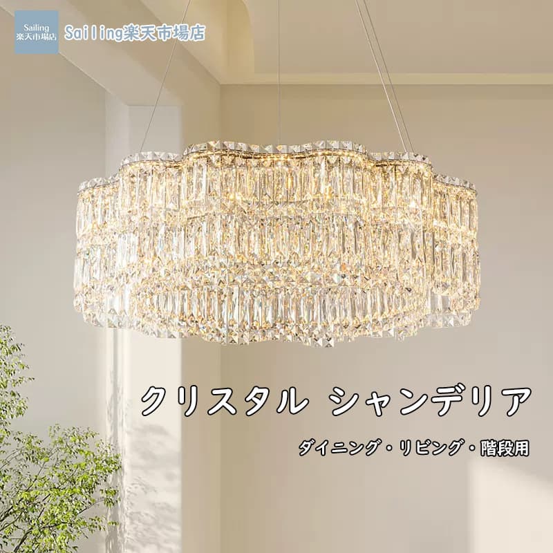 結晶シャンデリヤ LEDシャンデリヤ点火装置 上昇限度点火装置 北欧/今めかしい/フレンチ 3色差し光 大差しわたし LED リビング/夕ご飯 臥し所/上がり段 一緒になる祝賀会造営祝賀会 御前上等感 今めかしい 高さ合わせる能力のある