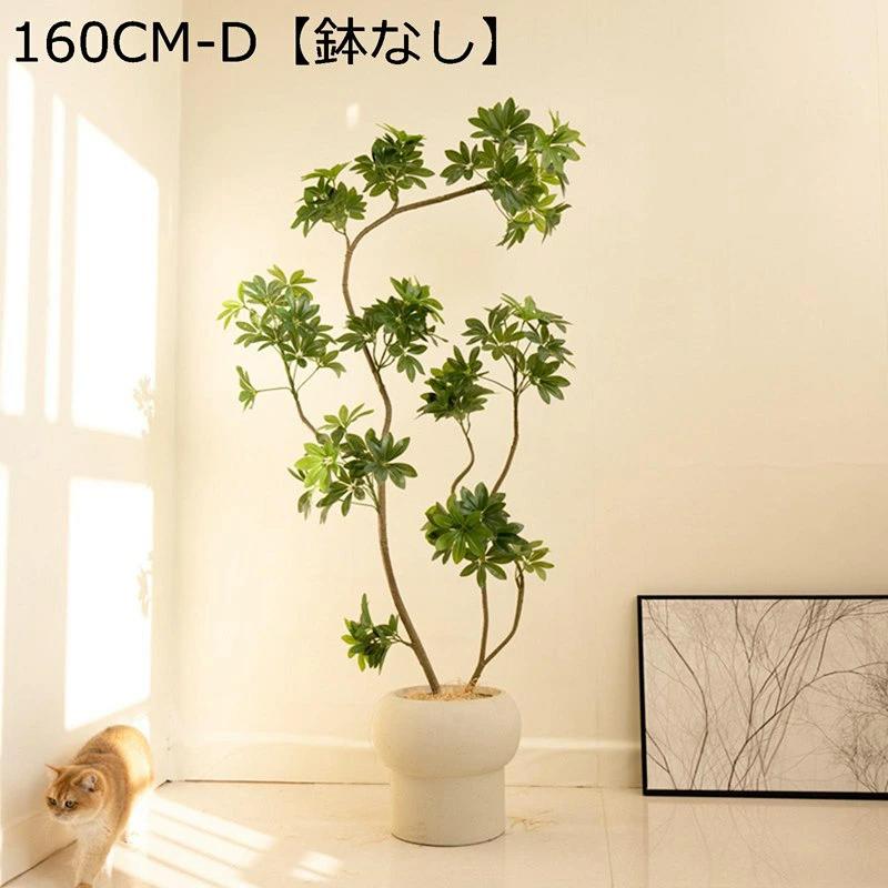 人工観葉草木 大型 高さ180糎 フェイクグリーン 1本 お世話不必要 室内装飾飾りつけ 園庭 枯れない緑であること 如何様物葉 鉢植え 人工あずま屋 如何様物草木 今めかしい リビング御部屋 室内 露天 御祝い 父の日 観葉樹