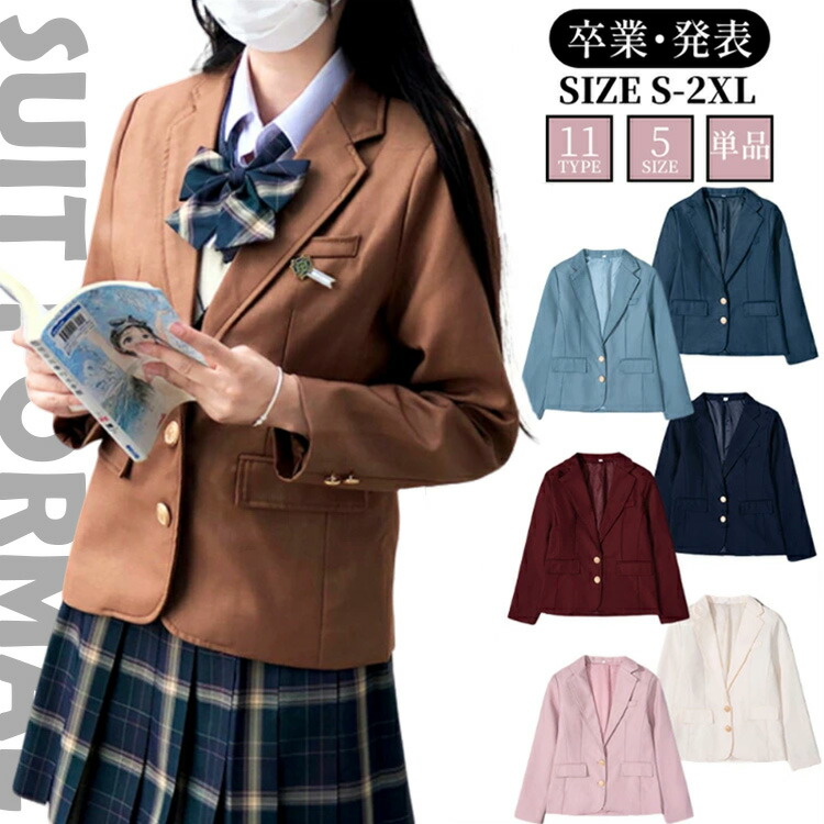 卒業式スーツ ジャケット 女の子 制服 単品 JK制服韓国 JK レディース ブレザー 春 秋 冬 中学生 高校生 おしゃれ スーツ 卒業式 女子高生 子供服 通学 冠婚葬祭 入学式 お受験 結婚式 演奏会 発表会 卒服 中学 正統派 かわいい フォーマ｜Sailing店 7,553円