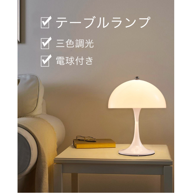 テーブルライト テーブルランプ ベッドサイド 3色調色 読書灯 間接照明 おしゃれ テーブルライト スタンド照明 かわいい 寝室 照明 ギフト 北欧
